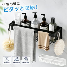 【即納】浴室 マグネット 棚 サビない マグネット 収納 バスルームラック 磁石 お風呂場 お風呂収納 浴室棚 浴室収納 お風呂の壁 壁面収納 壁掛け バスルーム収納 ボトル おもちゃ収納 バスグッズ 収納棚 磁着