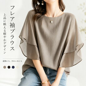 【即納】ブラウス オフィス レディース 半袖 半袖ブラウス 通勤服 大きめ シフォン フレア袖 シフォンブラウス フレアスリーブブラウス フレア トップス オフィスカジュアル フォーマル 通勤 20代 30代 40代 50代 60代 ミセス OL 母の日