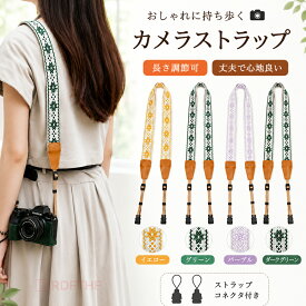 カメラストラップ カメラネックストラップ ショルダーストラップ 一眼レフ/ミラーレス/コンパクトカメラ用 おしゃれ レトロ ボヘミアン風 男女兼用 斜めがけ 長さ調節可 アウトドア 旅行 速写ストラップ 望遠レンズ 対応