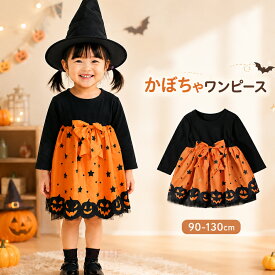 子供 ハロウィン 衣装 子供 女の子 ワンピース コスプレ 仮装 小学生 かぼちゃ 飾り 子ども服 パンプキン ハロウィーン 長袖 魔女 ドレス グッズ チュール キッズ ベビー 赤ちゃん コスチューム かわいい プレゼント 90 100 110 120