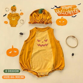 ベビー ハロウィン 衣装 かぼちゃ ロンパース ベビー 着ぐるみ コスプレ 仮装 衣装 赤ちゃん キッズ 長袖 カバーオール ハロウィーン 帽子付き 2点セット ベビー服 新生児 幼児 子供 キャラクター 男の子 女の子 コスチューム 変身 出産祝い 66 73 80 90