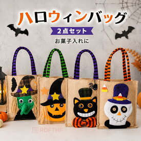 ハロウィン キャンディ バッグ ハロウィン お菓子入れ バッグ 2点セット 子供 バッグ 手提げバッグ ハンドバッグ かぼちゃ ミニバッグ バケツ グッズ 魔女 カボチャ 猫 おもちゃ 小物入れ おしゃれ 可愛い イベント
