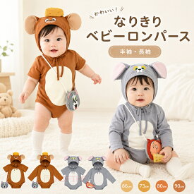 ハロウィン コスプレ 仮装 ベビー ロンパース 子供服 キッズ 赤ちゃん 男の子 女の子 動物 着ぐるみ クリスマス コスプレ服 カバーオール ネズミ 可愛い ねずみ 猫 秋服 耳付き チーズ ケーキ ルームウェア 部屋着 おもしろ
