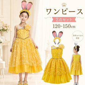 ＼ 2点セット ／ プリンセスドレス 子供 コスプレ ウサギ ハロウィン 衣装 子供 女の子 ワンピース カチューシャ コスプレ衣装 ウサギ耳付き ドレス 仮装 ポリス コスチューム 可愛い キャラクター 変装 発表会 学生 お姫様 遊び会 幼稚園 お誕生日 演出服 学園祭 文化祭