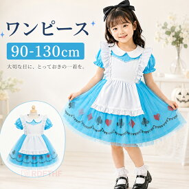 ハロウィン 衣装 子供 女の子 ワンピース コスチューム ハロウィン仮装 可愛い ドレス キッズ 子供 仮装 子供ドレス ロリータ キッズドレス メイド服 お嬢様 プリンセスドレス コスプレ衣装 プリンセス 子供用 演出服 忘年会 誕生日 新年会 余興 歓迎会 送迎会