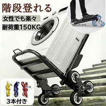 楽天市場】階段 カート 6輪の通販