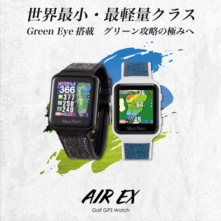 楽天市場】《限定2大特典》《2023年モデル》ShotNavi AIR EX [エアー 