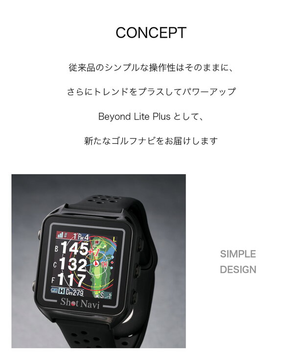 楽天市場】《限定2大特典》ショットナビ Beyond Lite Plus(ビヨンド 