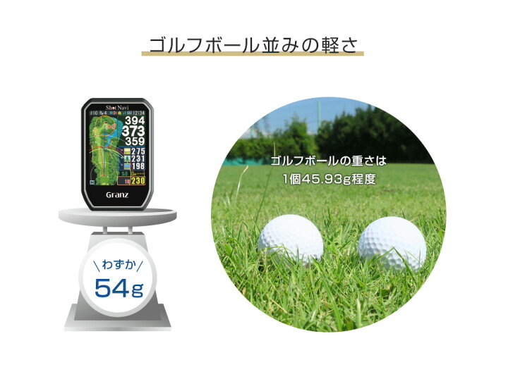 楽天市場】【16時まで当日出荷】ShotNavi Granz [グランツ] /ショット 