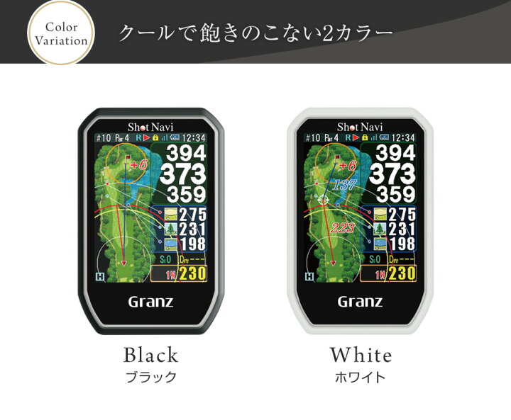 楽天市場】【16時まで当日出荷】ShotNavi Granz [グランツ] /ショット 