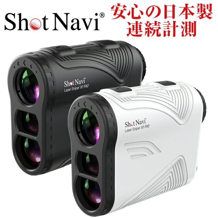 楽天市場】【16時まで当日出荷】ショットナビ Laser Sniper X1 