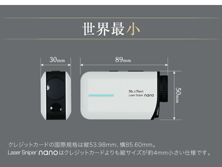 楽天市場】【16時まで当日出荷】「世界最小・最軽量」ショットナビ 