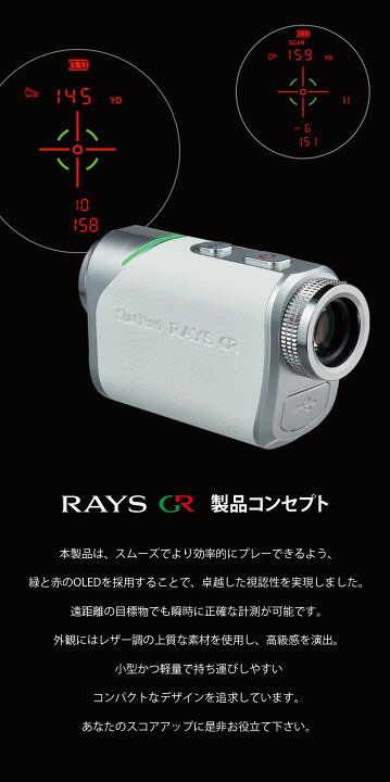 楽天市場】《2024年モデル》ショットナビ Laser Sniper RAYS GR(レイズ 
