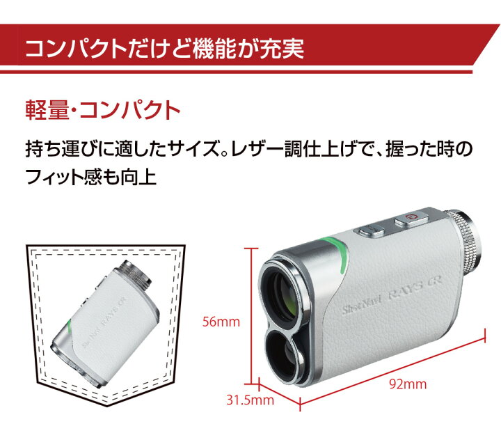 楽天市場】《2024年モデル》ショットナビ Laser Sniper RAYS GR(レイズ 