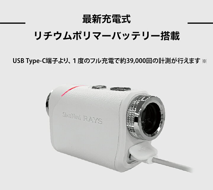 楽天市場】【2023年モデル】ショットナビ Laser Sniper RAYS(レーザー 