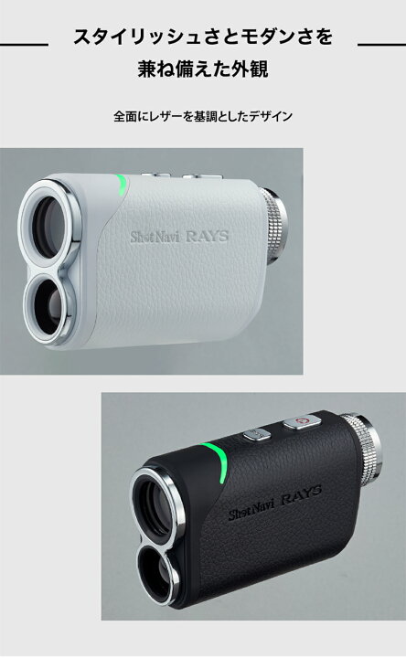 楽天市場】【2023年モデル】ショットナビ Laser Sniper RAYS(レーザー 