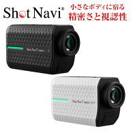ShotNavi nanoGR PLUS / 日本製 3点間計測 1312yd計測 超高速0.05秒 誤差±30cm 超軽量110g 0.1yd単位表…