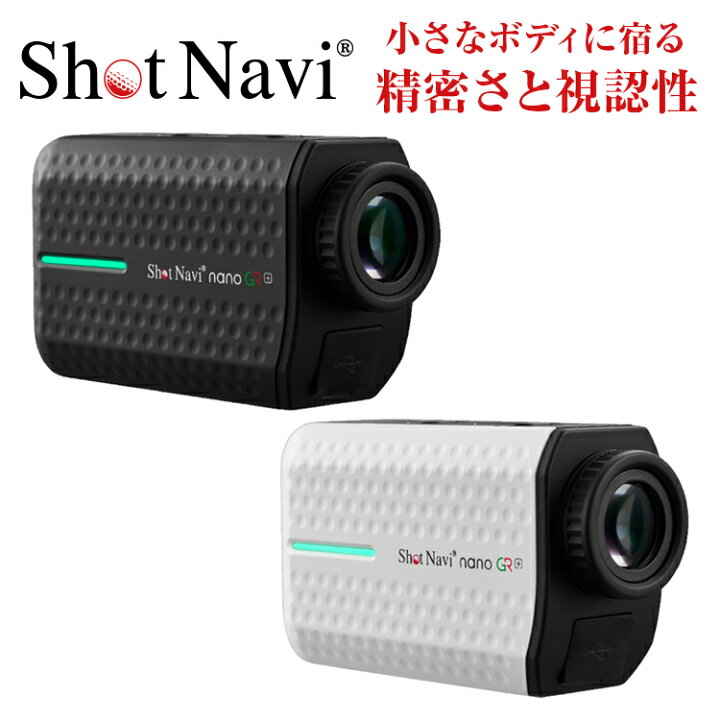 楽天市場】【新製品】ShotNavi nanoGR PLUS / 日本製 3点間計測 1312yd 