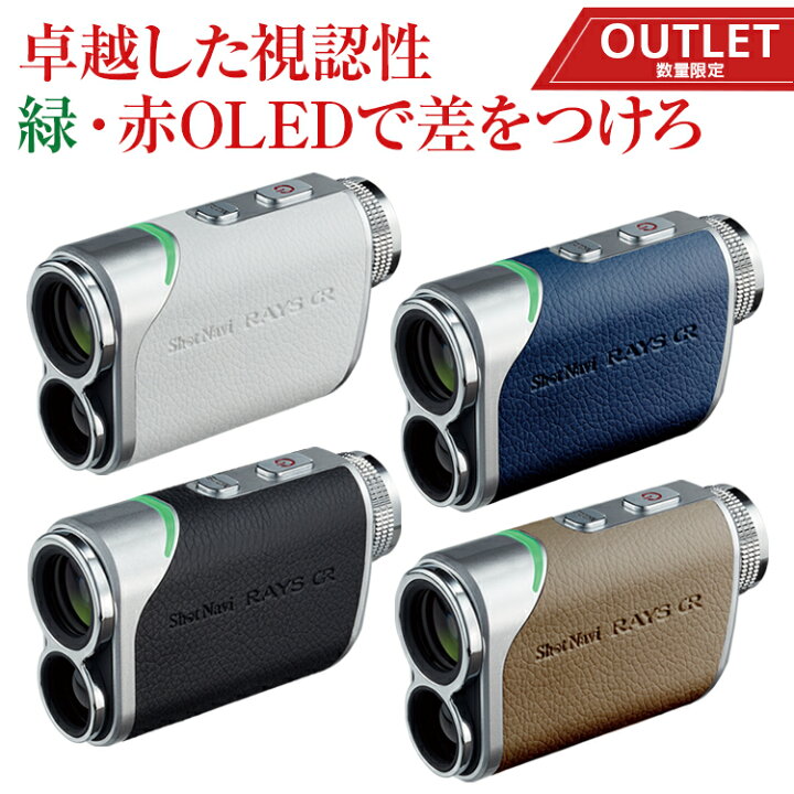 楽天市場】【アウトレット 箱つぶれ】《2024年モデル》ショットナビ 