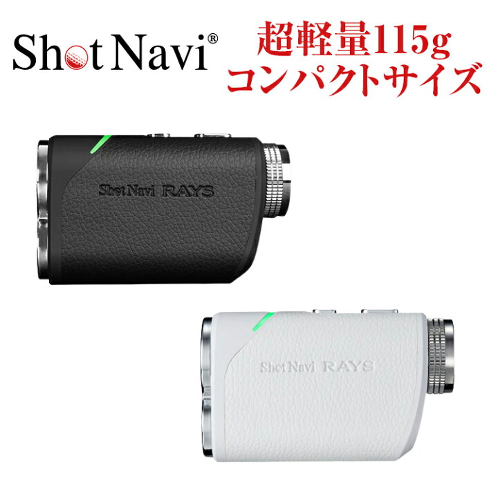 楽天市場】【2023年モデル】ショットナビ Laser Sniper RAYS 