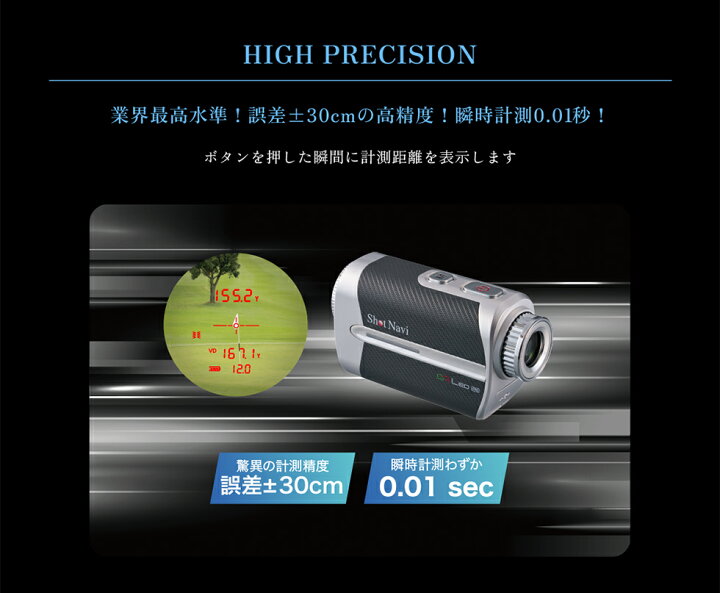 楽天市場】【2025年モデル】 ショットナビ Voice Laser GR Leo PRO 