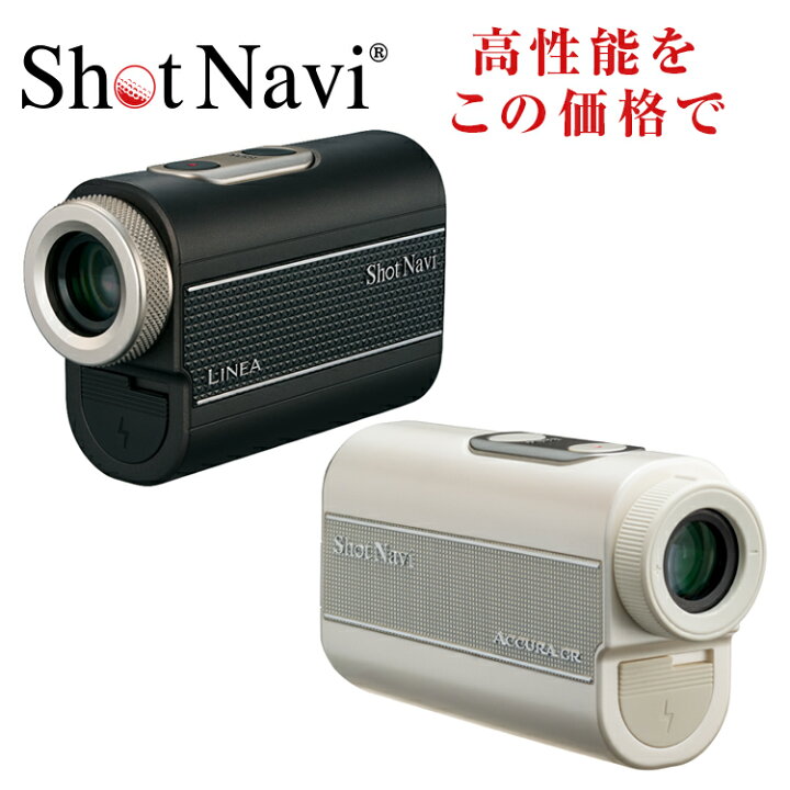 楽天市場】ShotNavi LINEA / 3点間計測 1640y計測 高速0.1秒計測 誤差 