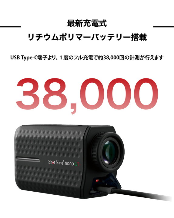 楽天市場】【新製品】《2024年モデル》ショットナビ Laser Sniper nano 