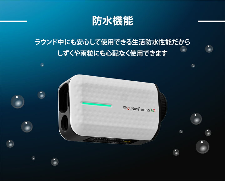 楽天市場】《2024年モデル》ショットナビ Laser Sniper nano GR(ナノ 