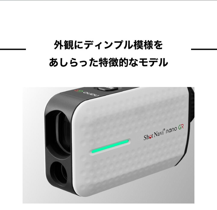 楽天市場】【新製品】《2024年モデル》ショットナビ Laser Sniper nano 
