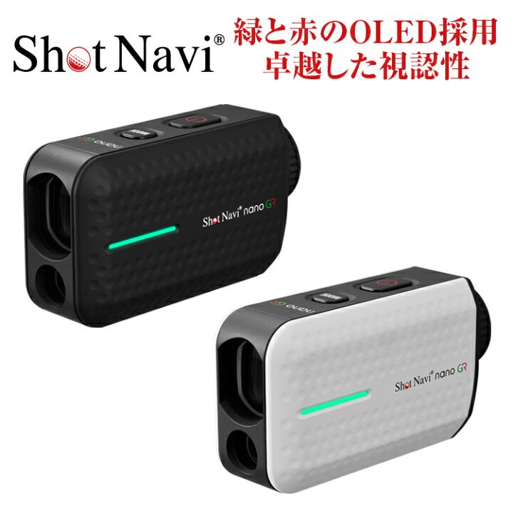 楽天市場】《2024年モデル》ショットナビ Laser Sniper nano GR(ナノ 
