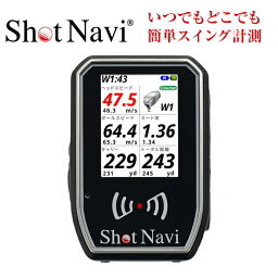 Shot Navi ショットナビ SHOTLYZER ポータブルスイングスピードモニター