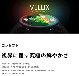 ShotNavi VELLIX(ヴェリックス)ショットナビ ゴルフウォッチ