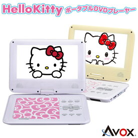 楽天市場 キティちゃん ポータブルブルーレイ Dvdプレーヤー 光ディスクレコーダー プレーヤー Tv オーディオ カメラの通販