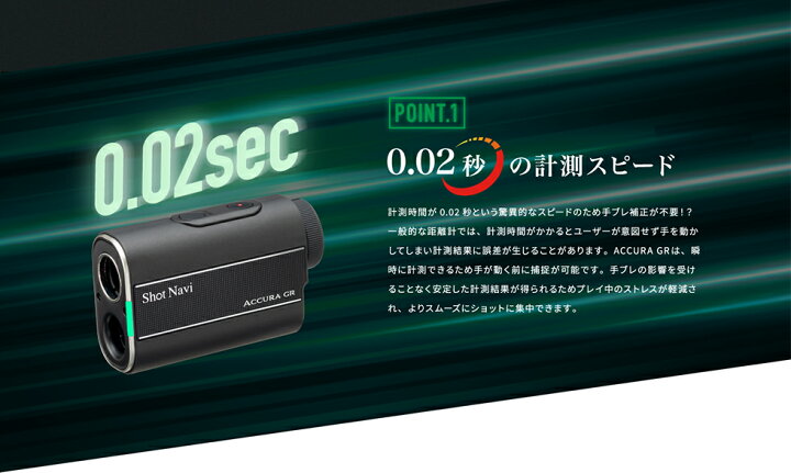 楽天市場】【限定15%OFFクーポン】ショットナビ ACCURA GR(アキュラ 