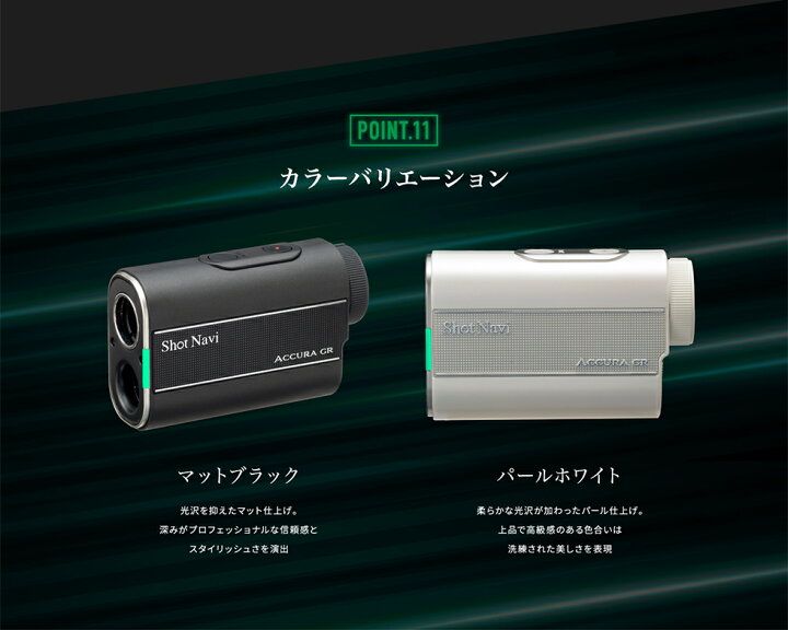 楽天市場】【限定15%OFFクーポン】ショットナビ ACCURA GR(アキュラ 