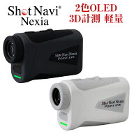 ショットナビ POINT EYE(ポイントアイ) Shot Navi Nexia シリーズ 高透過レンズ 連続計測 スピード計測 …