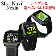《2026年モデル》ShotNavi Sky Nova [スカイノヴァ] /ショットナビ Nexia シリーズ 腕時計 ゴルフウォッ…