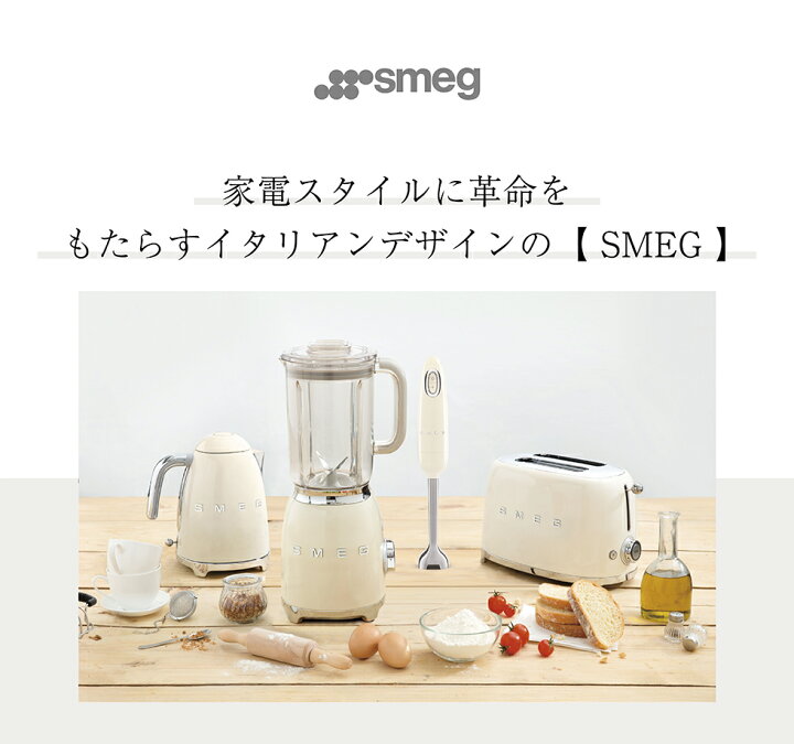 Smeg スメッグ Kettle カルキフィルター ケトル コーヒー レトロシリーズ 大容量 空焚き防止 紅茶 電気ケトル 日本人気超絶の レトロシリーズ