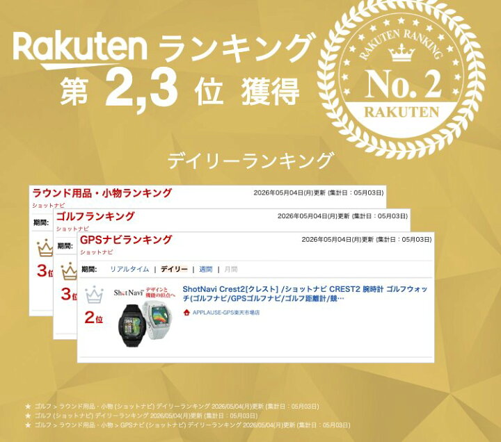 楽天市場】【2023年冬モデル】ShotNavi Crest2[クレスト] /ショット  