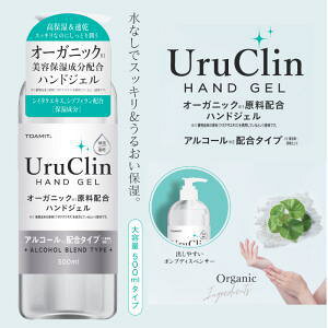 Uruclin I[KjbNnhWF 500ml