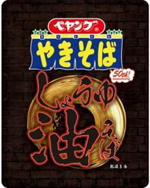 まるか食品 ペヤング しょうゆ油そば 122g×1個
