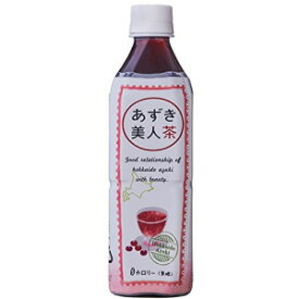 送料無料 北海道産小豆100%使用 無糖・ノンカロリー・ノンカフェイン 冷やしても温めても美味しく召し上がれる あずき美人茶 500ml 24本 遠藤製餡