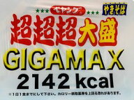 ペヤング ソースやきそば 超超超大盛 GIGAMAX 439g