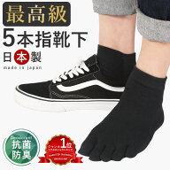 【22cm～30cm】 [ 3足 5足 ] 靴下 メンズ5本指 五本指 5本指ソックス 5本指靴下 五本指ソックス 消臭靴下…