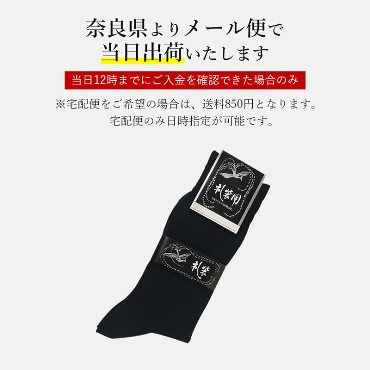 楽天市場】靴下 メンズ 結婚式 新郎 モーニング お葬式 葬儀 葬式 紳士 