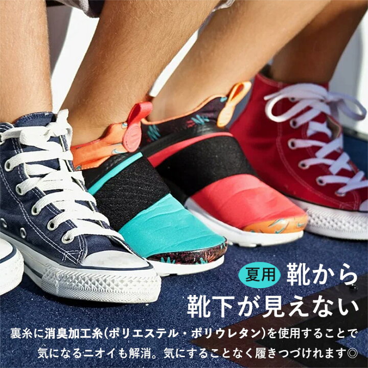 楽天市場 くるぶし見える丈 靴下 綿100 フットカバー 脱げにくい 見えない 脱げない パンプス スニーカーソックス レディース 靴下 メンズ カバーソックス ショートソックス 蒸れない靴下 消臭靴下 消臭 臭わない 蒸れない 夏 涼しい くるぶしソックス 抗菌 足