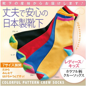 キッズ 靴下 おしゃれの人気商品 通販 価格比較 価格 Com
