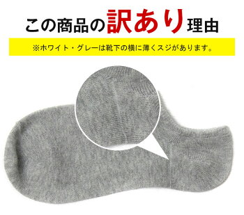 【訳あり】靴下レディース日本製スニーカーソックスくるぶしくるぶしソックスくるぶし靴下ショートショートソックス女女性ソックスおしゃれ可愛いかわいい激安夏敬老の日プレゼントギフト