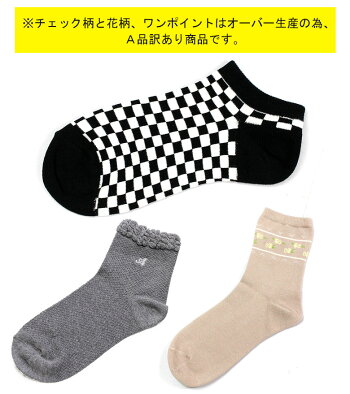 【訳あり】靴下レディース日本製スニーカーソックスくるぶしくるぶしソックスくるぶし靴下ショートショートソックス女女性ソックスおしゃれ可愛いかわいい激安夏敬老の日プレゼントギフト