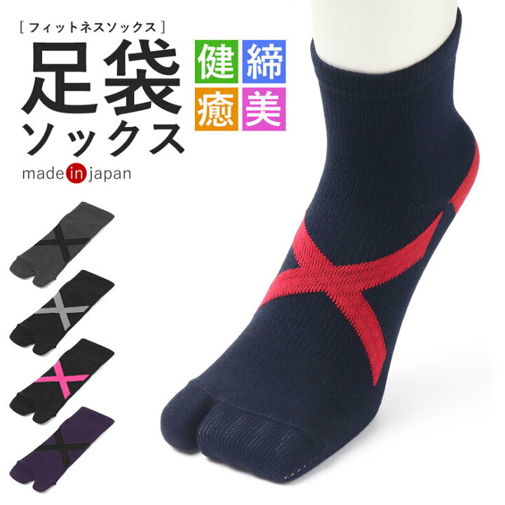 楽天市場 スポーツソックス 靴下 レディース 足袋 たび スポーツ靴下 ウォーキング ソックス 運動 用 室内 サポート おすすめ 土踏まず アーチ 足裏 アーチサポート 靴下レディース スポーツ 登山用 レジャー ルームソックス ランニング ランニングソックス 日本製靴下